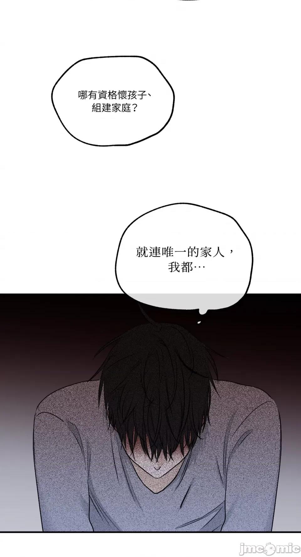 水边之夜 水边之夜-第70话 第27页