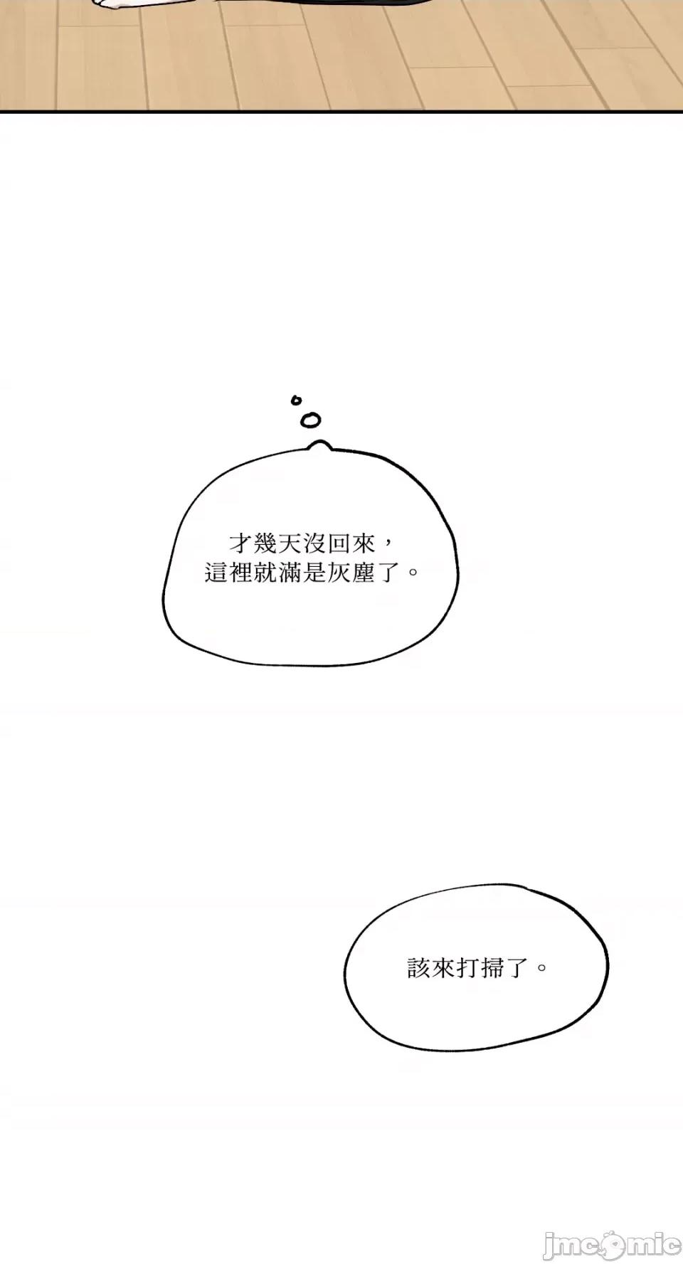 水边之夜 水边之夜-第70话 第33页