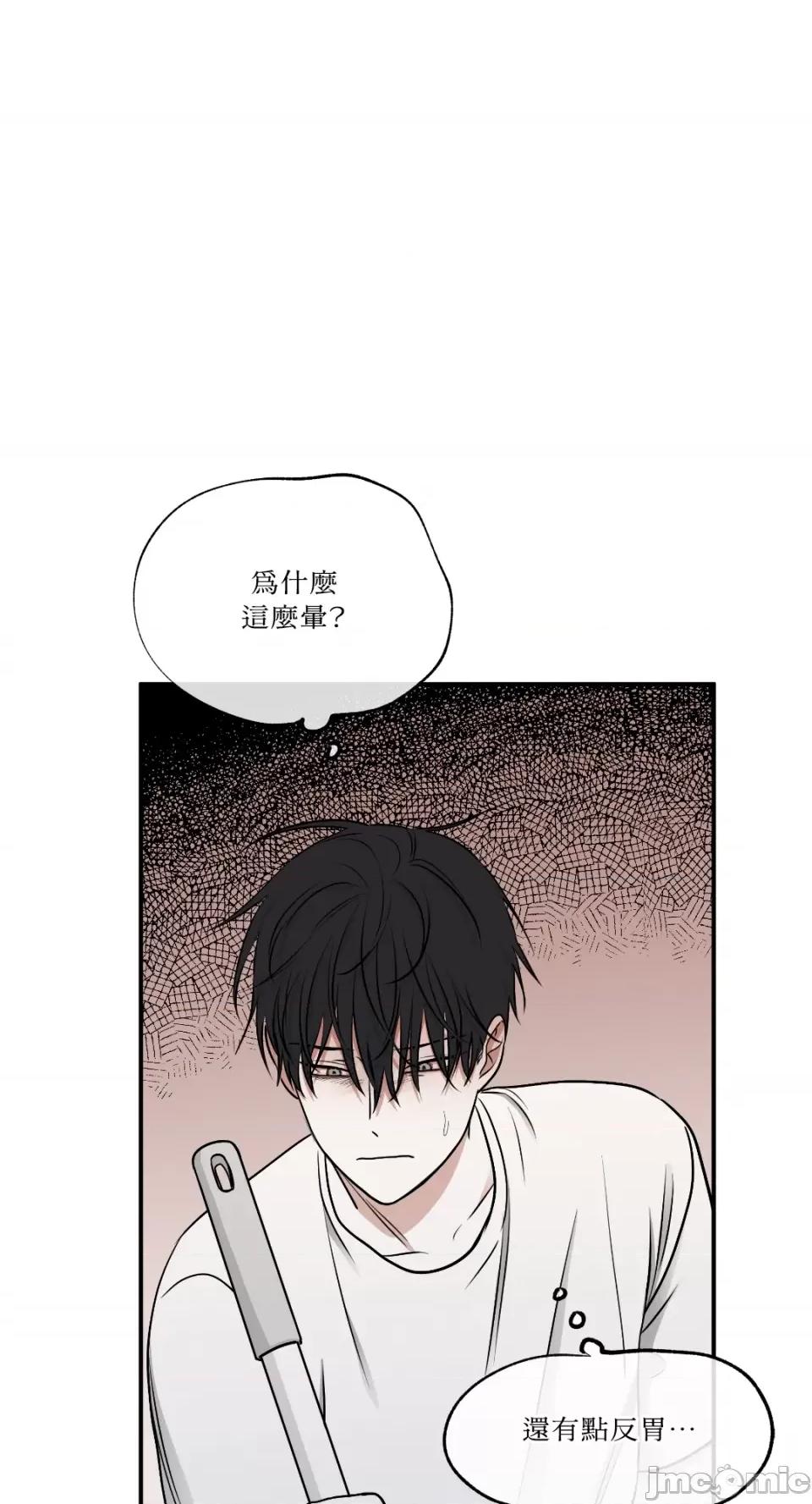 水边之夜 水边之夜-第70话 第39页