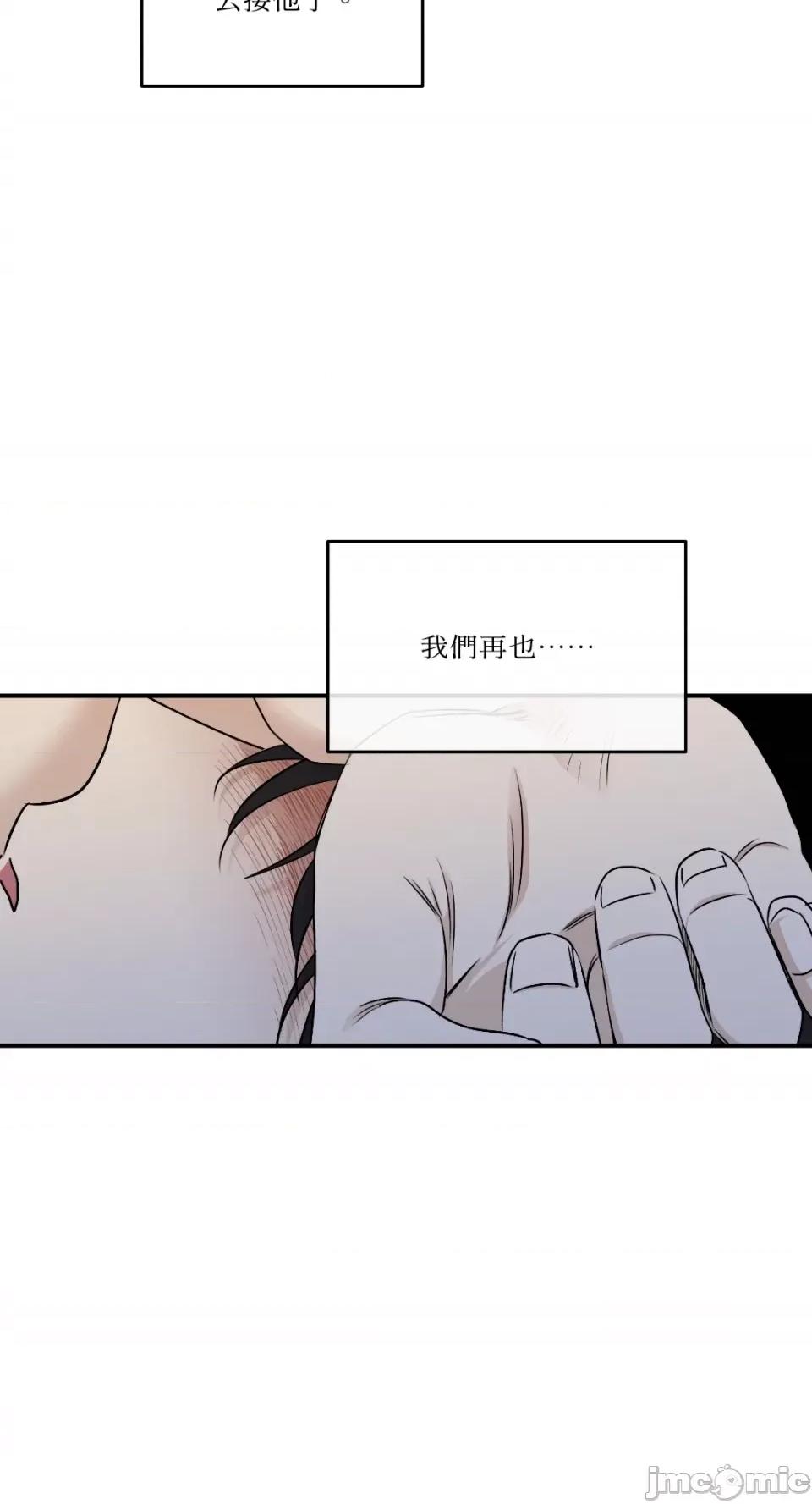 水边之夜 水边之夜-第70话 第44页