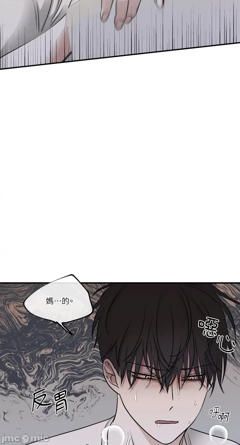 水边之夜 水边之夜-第70话 第48页