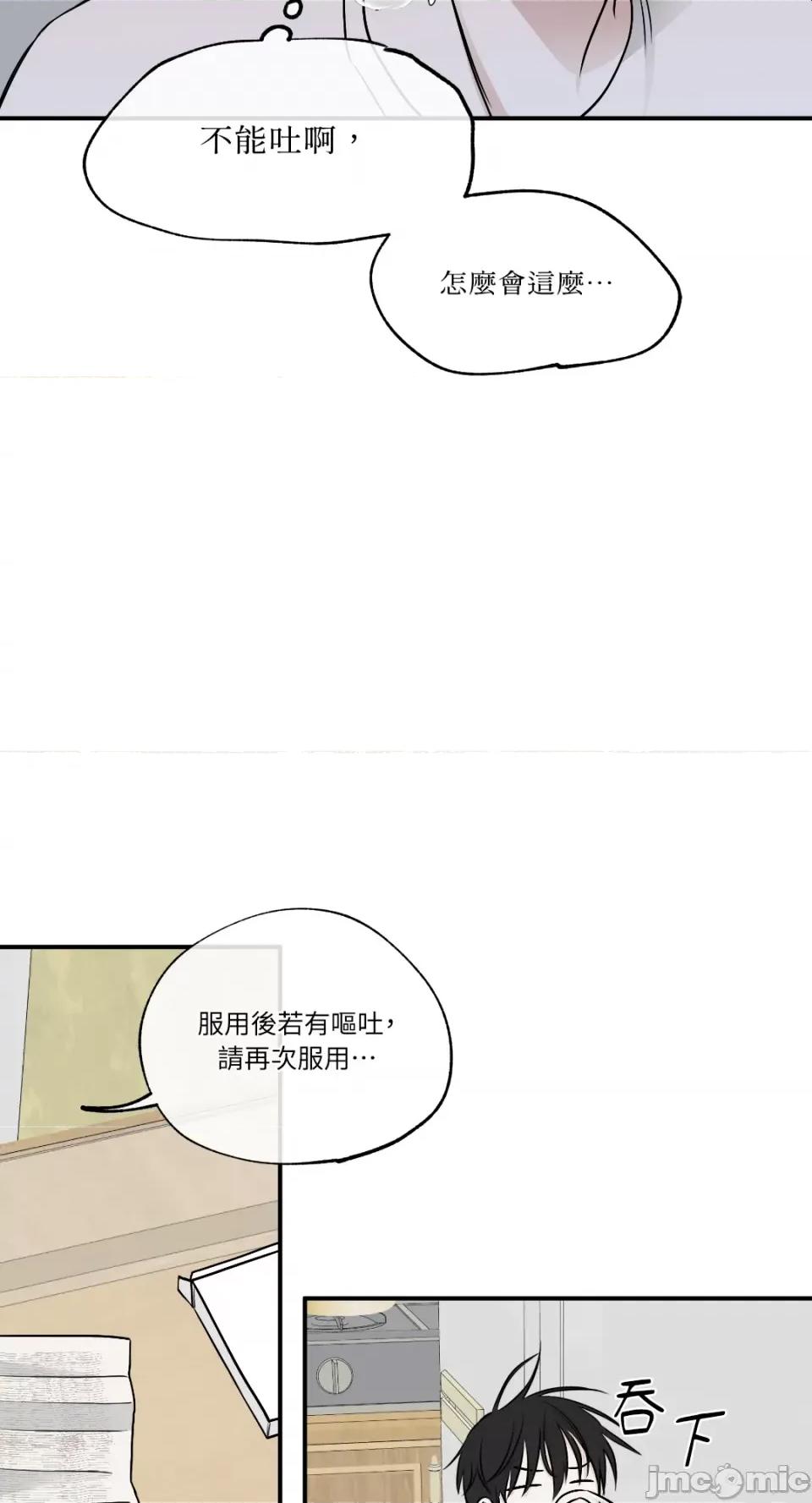 水边之夜 水边之夜-第70话 第49页