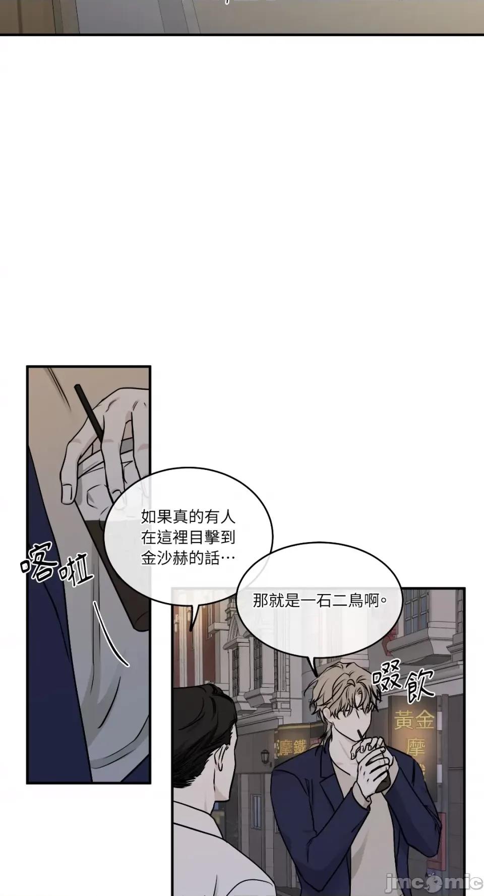 水边之夜 水边之夜-第70话 第51页