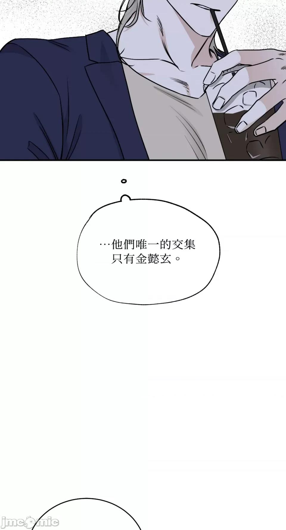 水边之夜 水边之夜-第70话 第53页