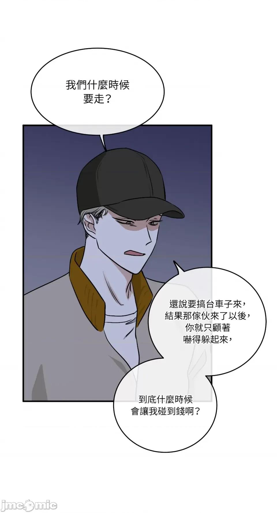 水边之夜 水边之夜-第70话 第60页