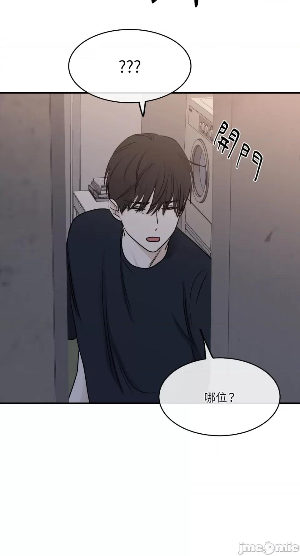 水边之夜 水边之夜-第70话 第65页