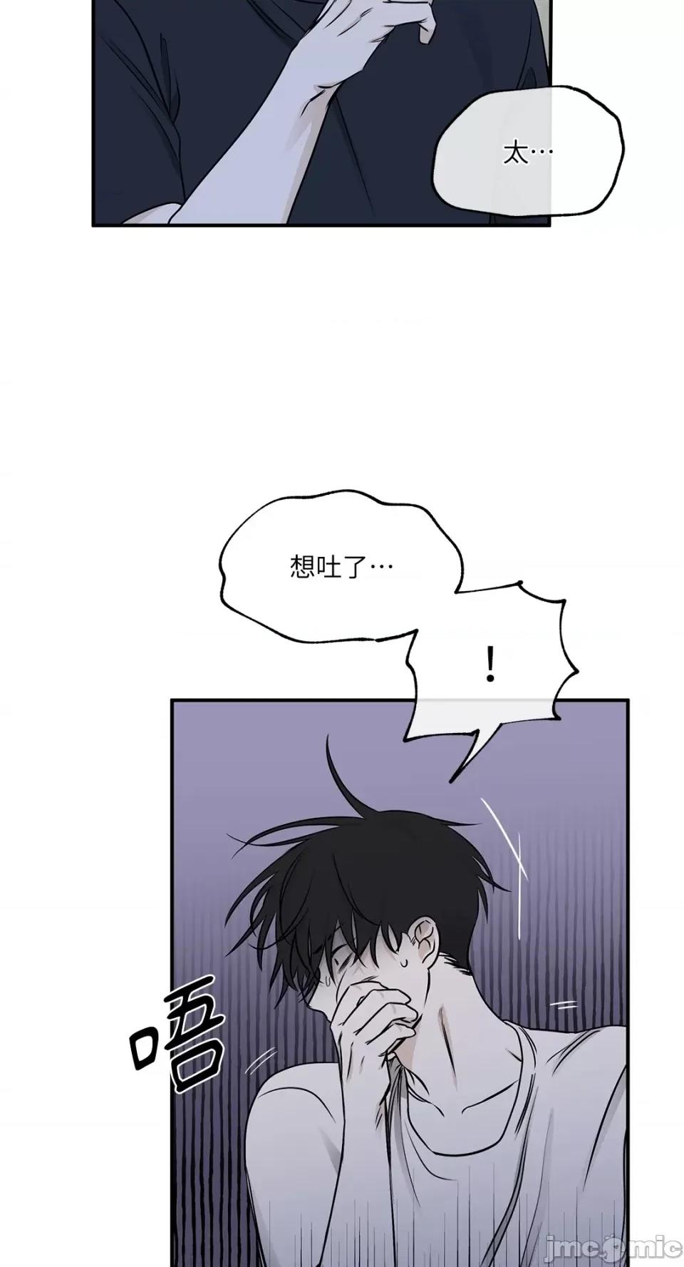 水边之夜 水边之夜-第71话 第4页