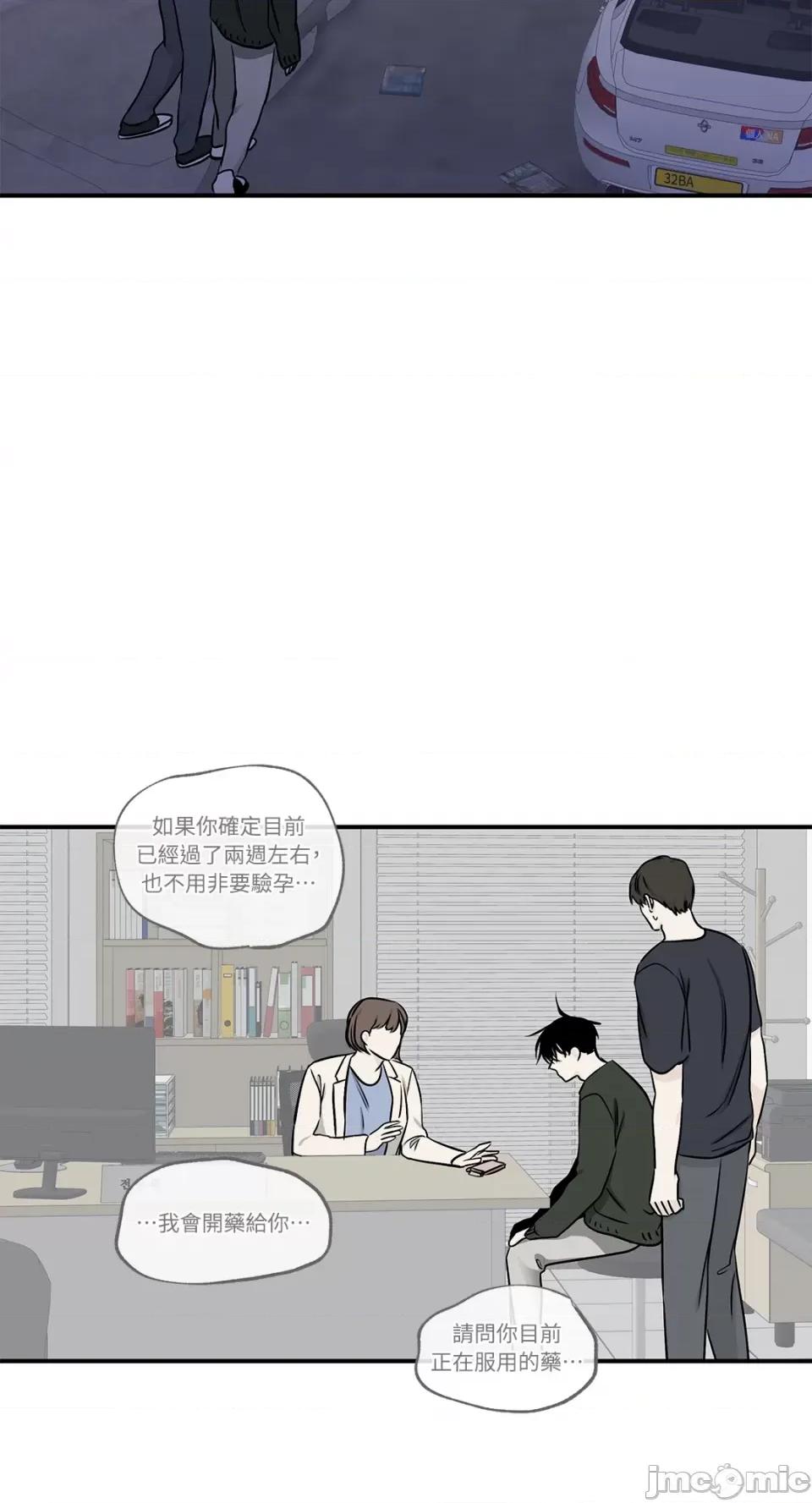 水边之夜 水边之夜-第71话 第10页