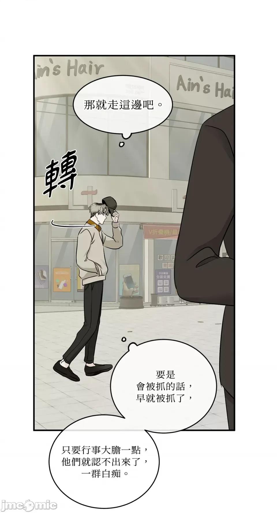 水边之夜 水边之夜-第71话 第32页