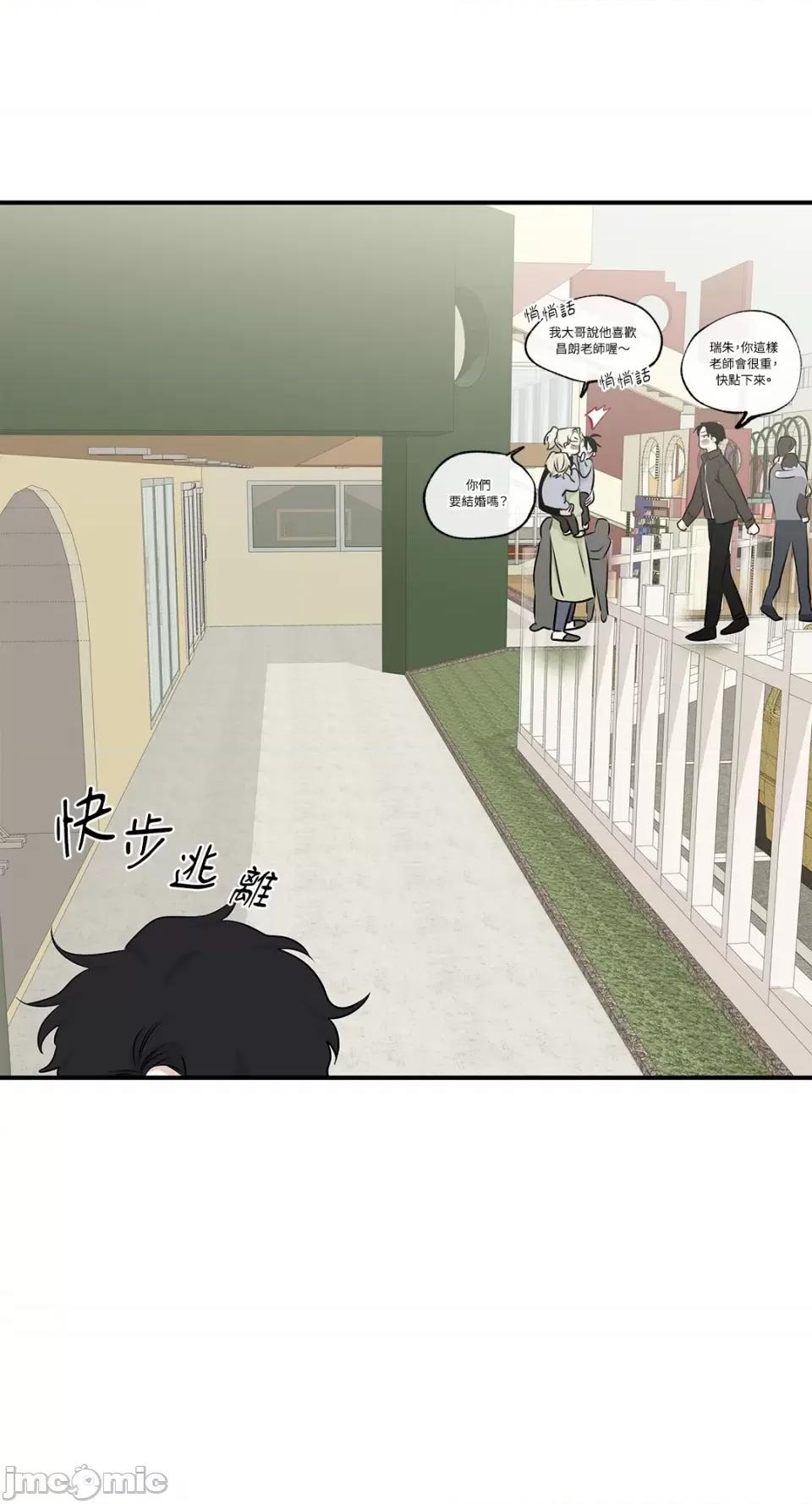 水边之夜 水边之夜-第72话 第1页