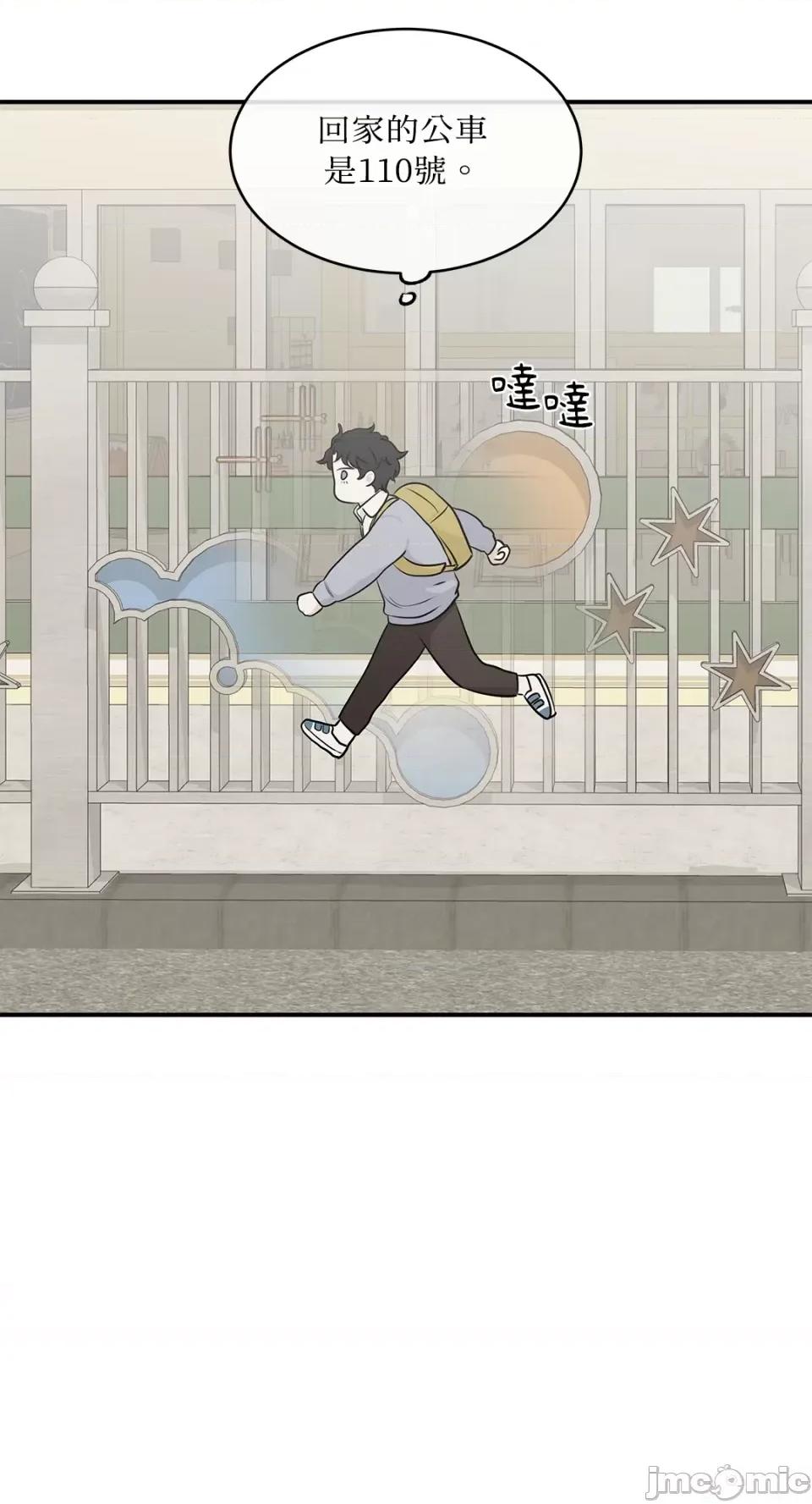 水边之夜 水边之夜-第72话 第2页
