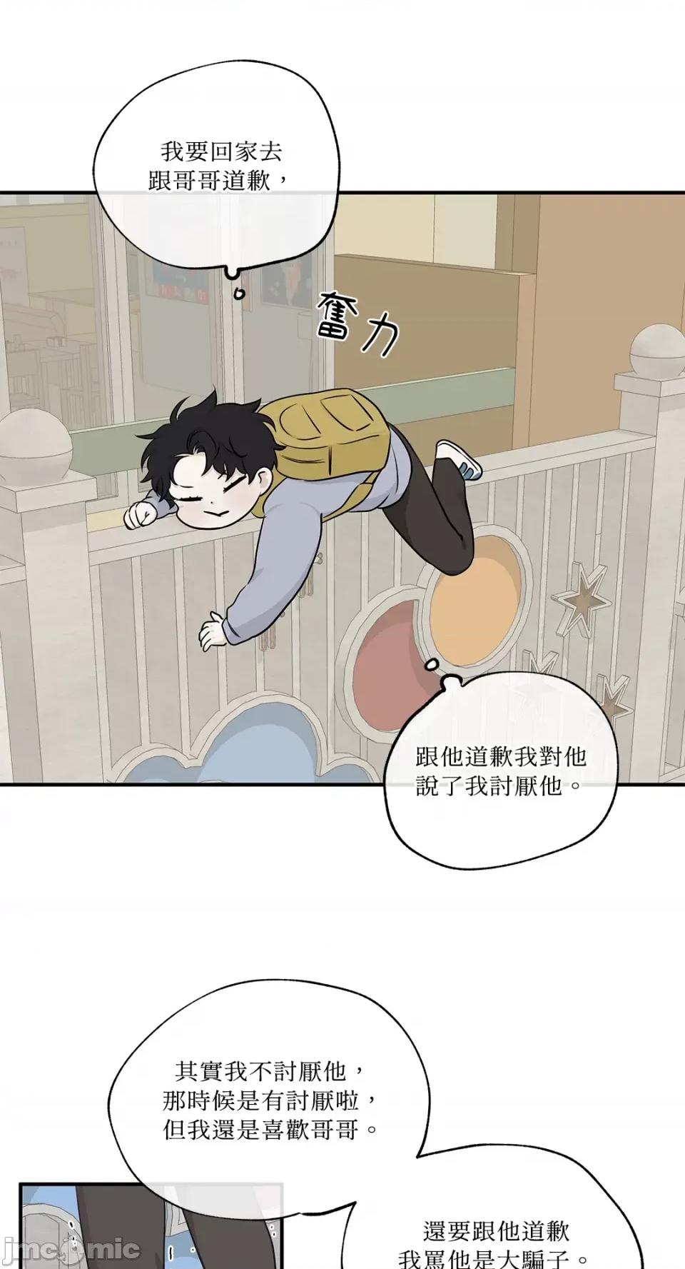 水边之夜 水边之夜-第72话 第3页