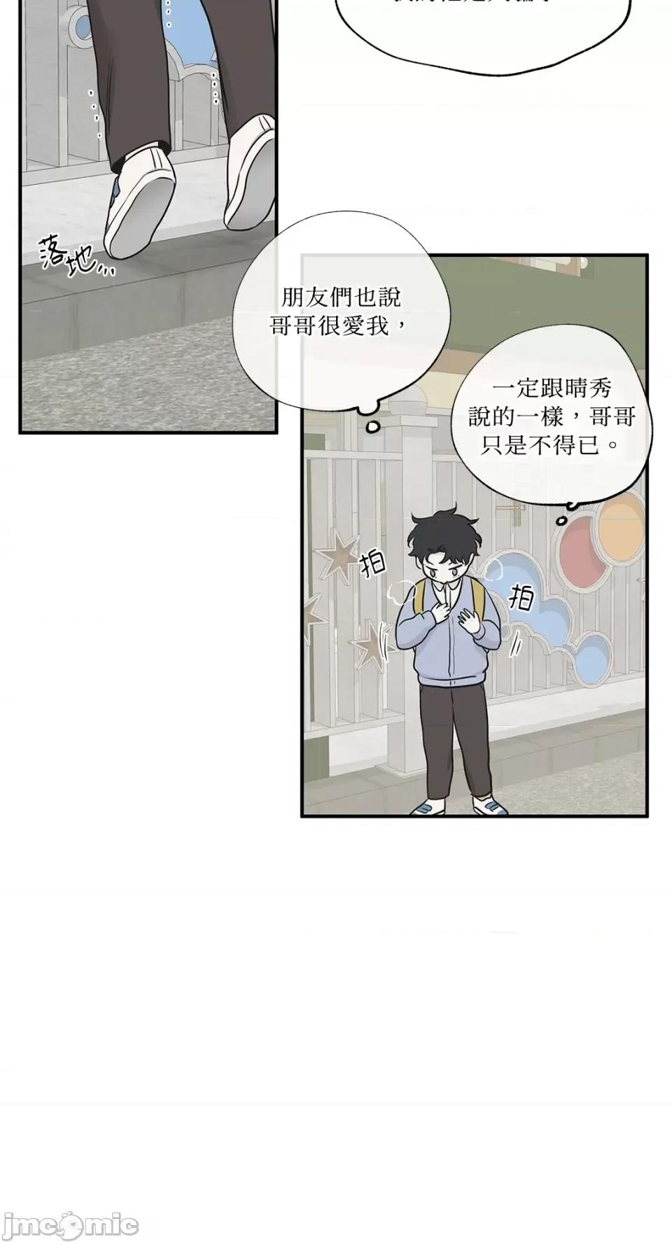 水边之夜 水边之夜-第72话 第4页