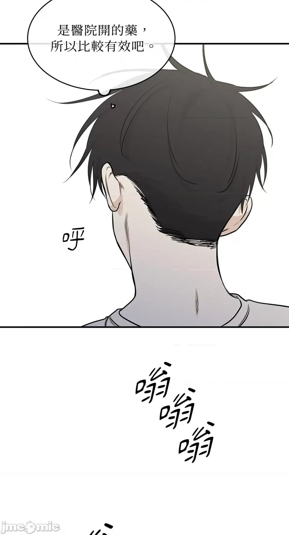 水边之夜 水边之夜-第72话 第10页