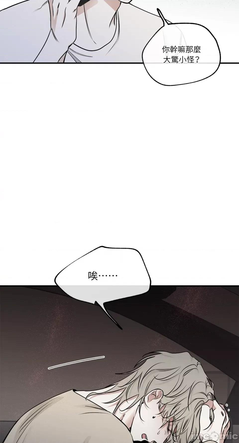 水边之夜 水边之夜-第72话 第15页