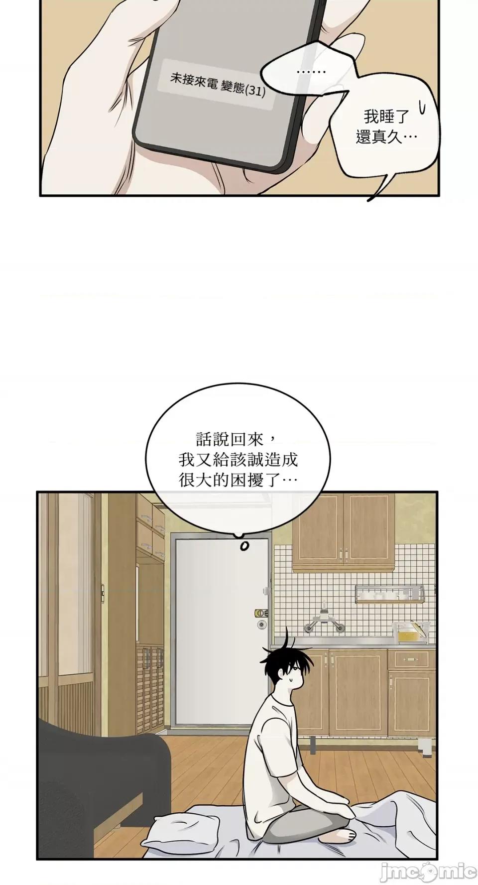 水边之夜 水边之夜-第72话 第17页