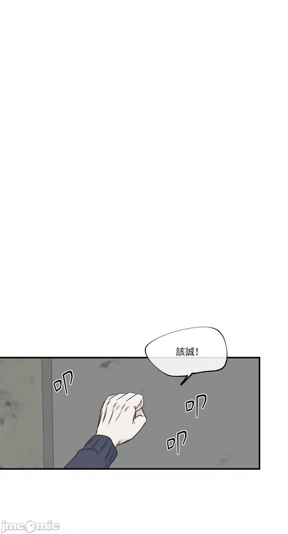 水边之夜 水边之夜-第72话 第18页