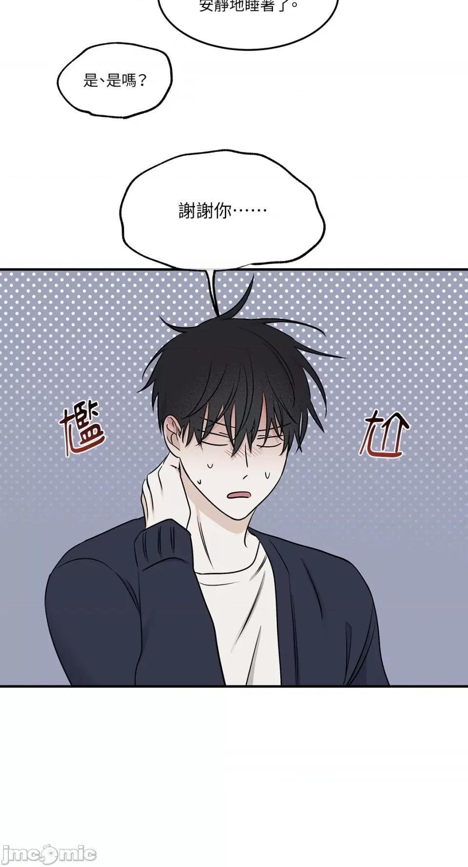 水边之夜 水边之夜-第72话 第21页
