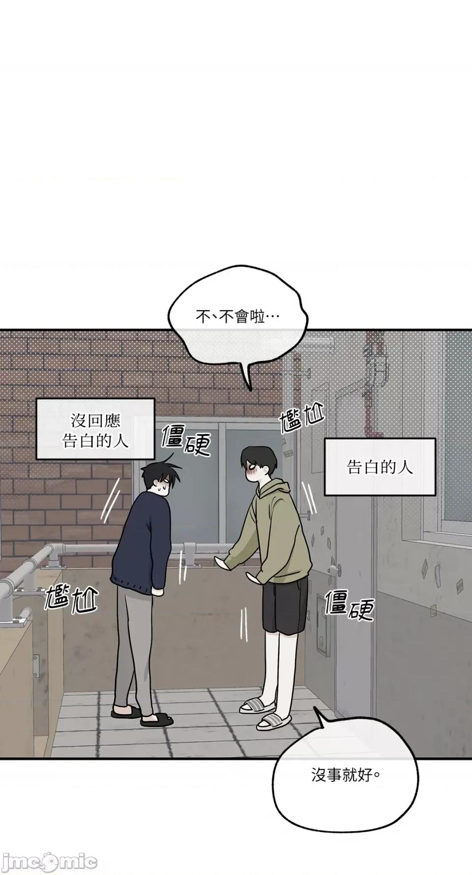 水边之夜 水边之夜-第72话 第22页