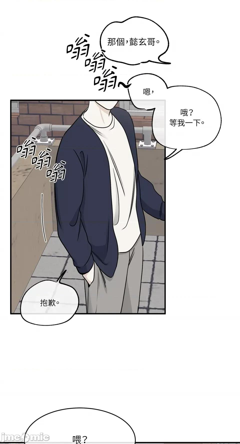 水边之夜 水边之夜-第72话 第23页