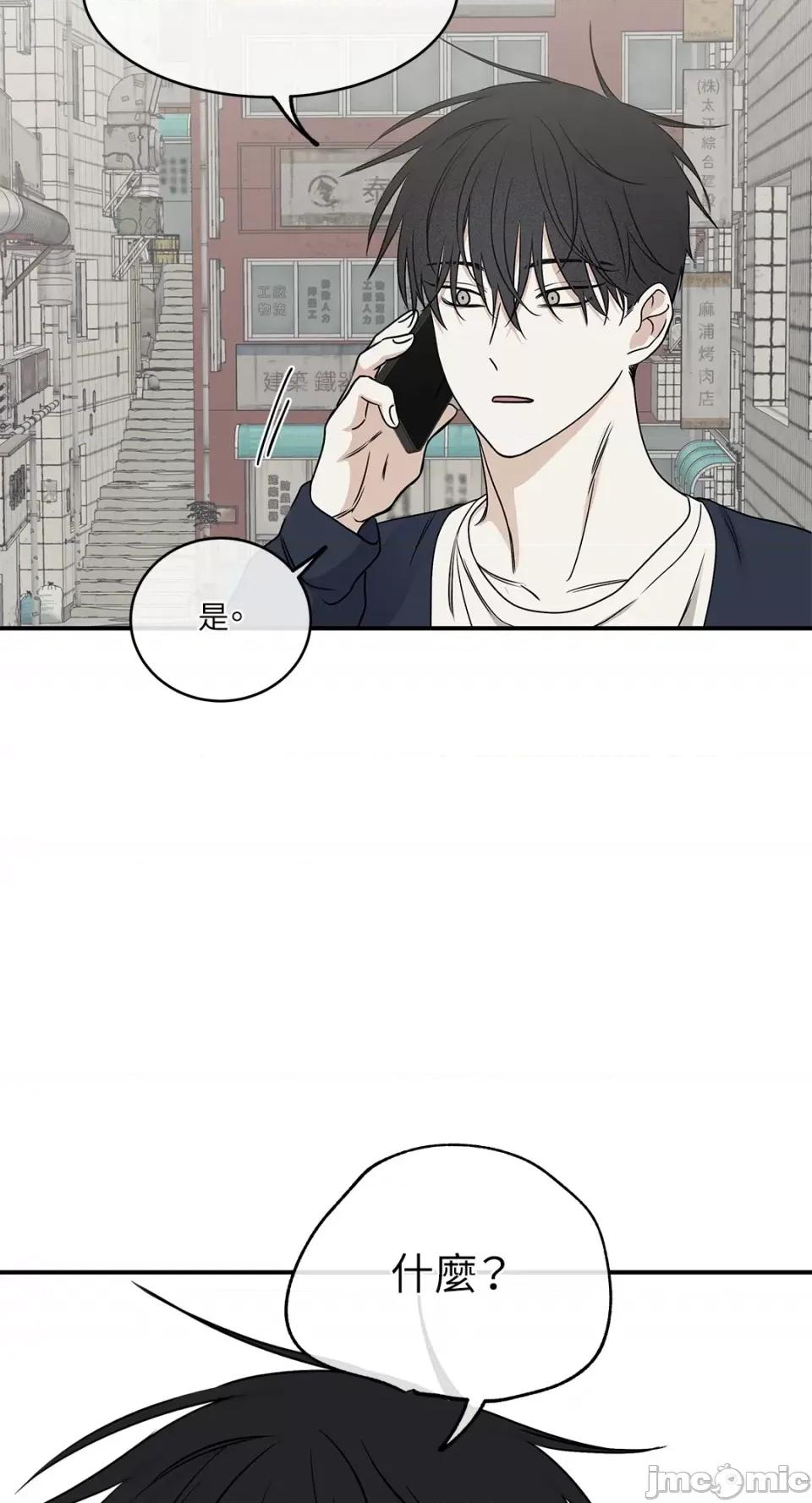水边之夜 水边之夜-第72话 第24页