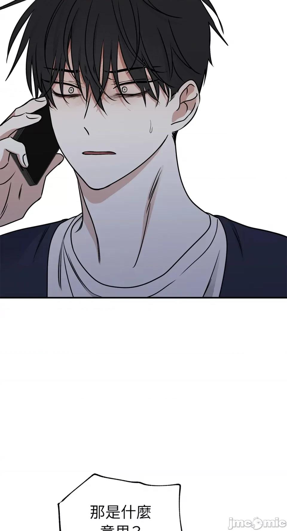 水边之夜 水边之夜-第72话 第25页