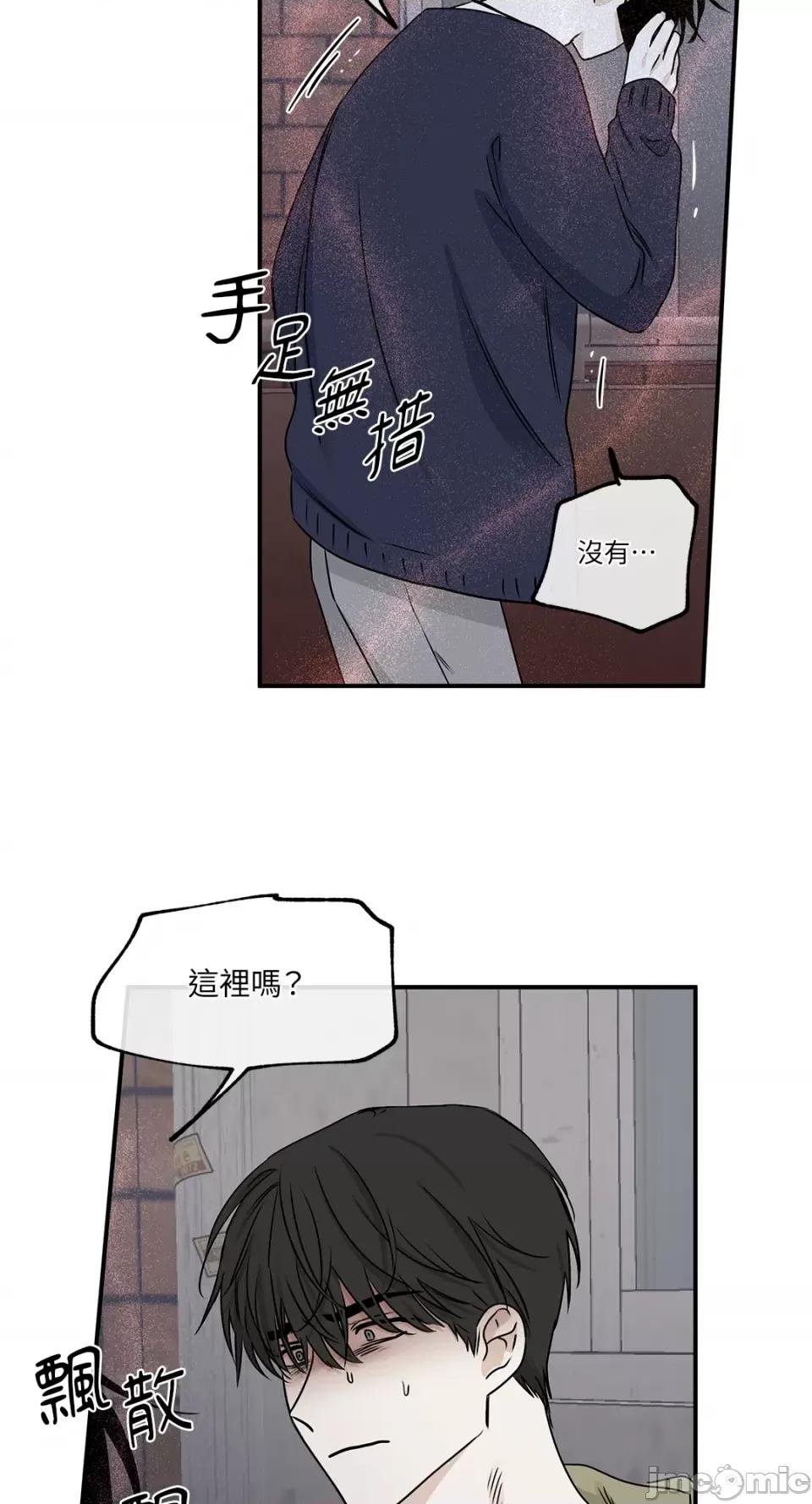 水边之夜 水边之夜-第72话 第27页