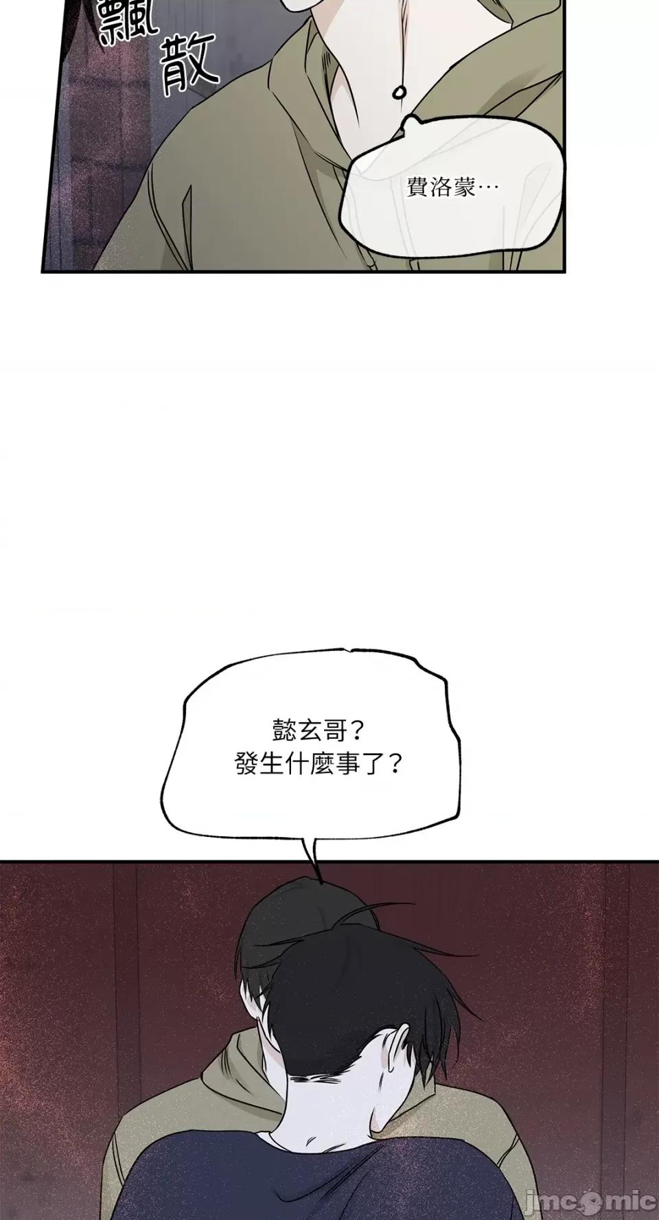 水边之夜 水边之夜-第72话 第28页