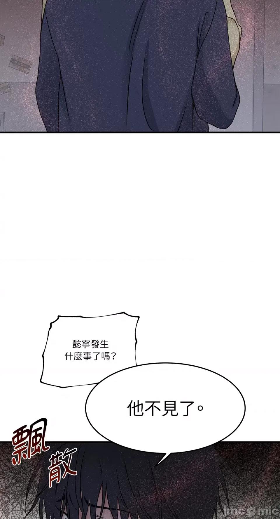 水边之夜 水边之夜-第72话 第29页