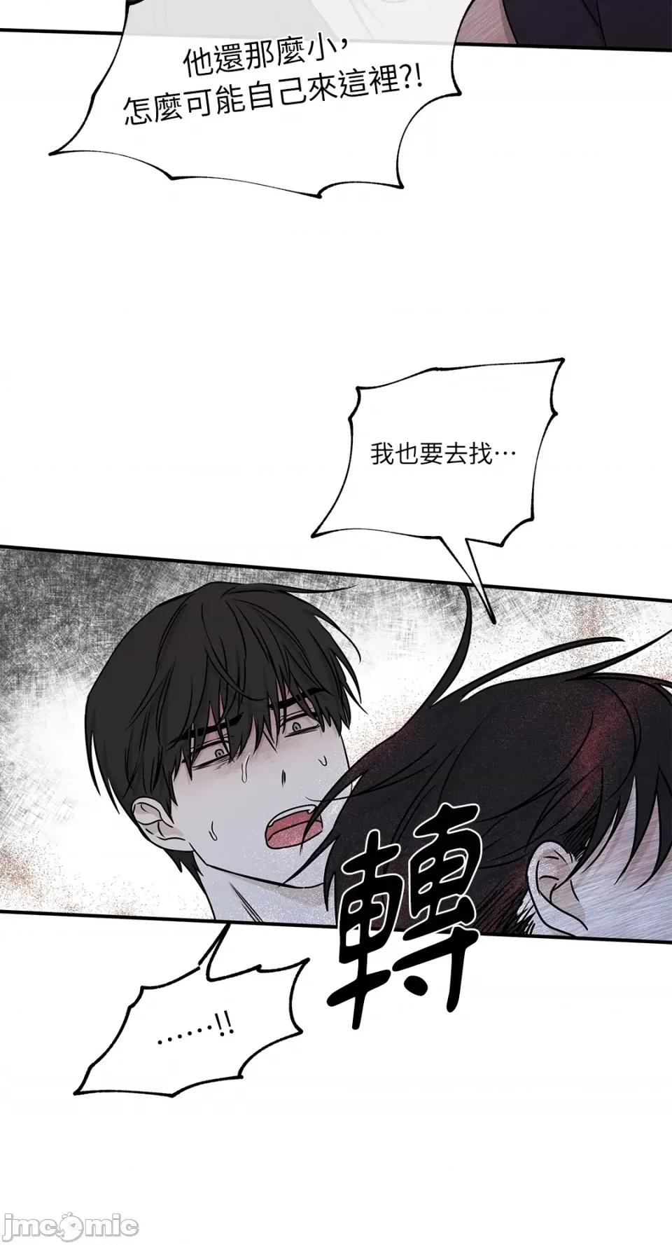 水边之夜 水边之夜-第72话 第34页