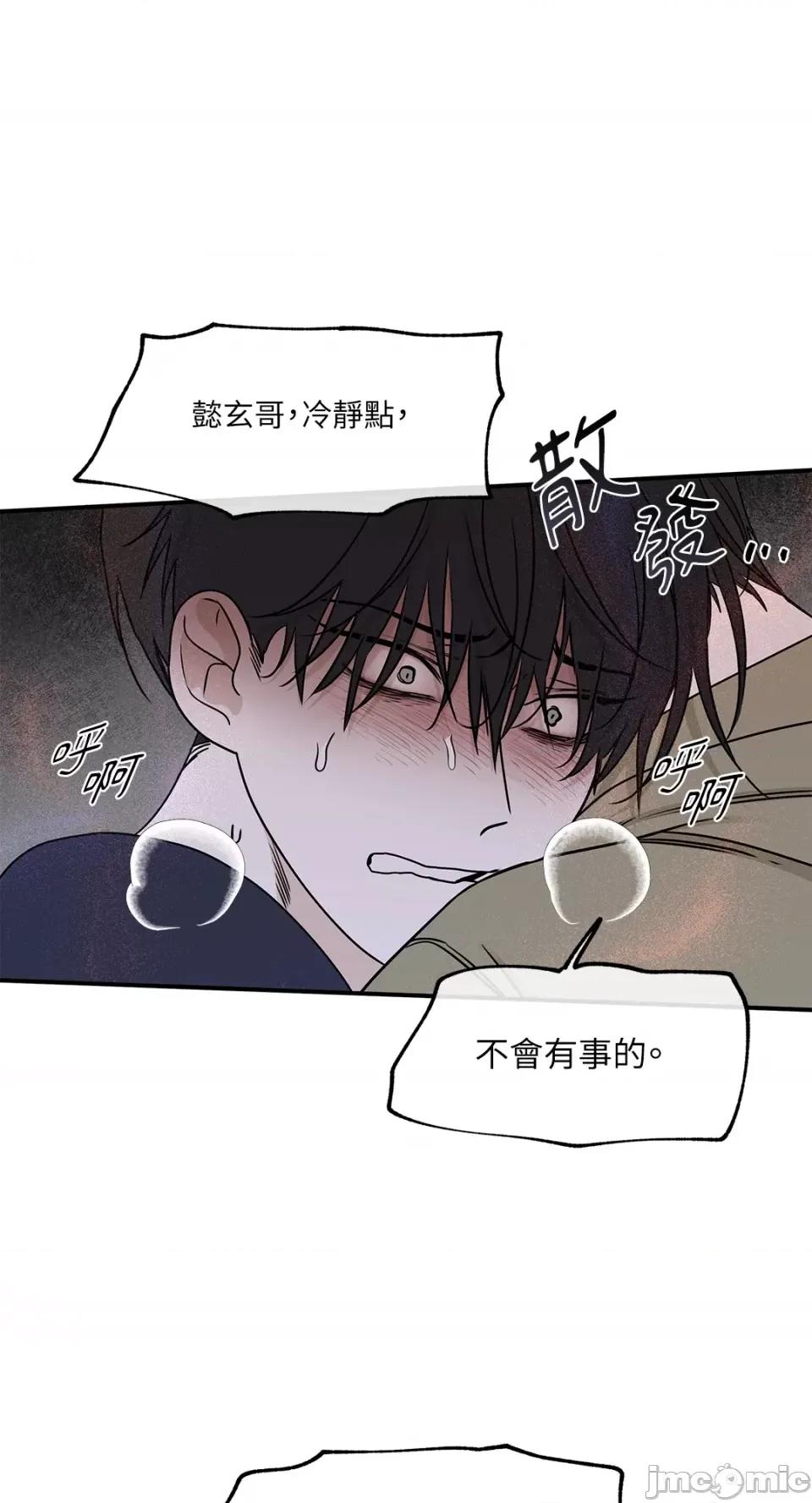 水边之夜 水边之夜-第72话 第36页