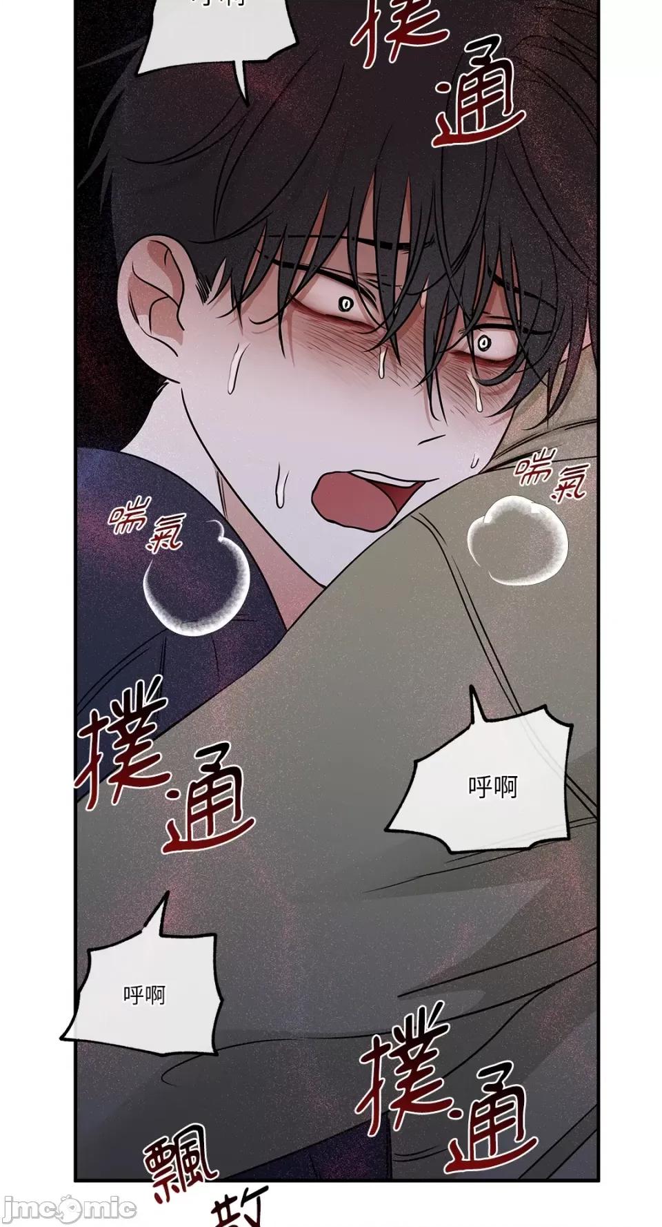 水边之夜 水边之夜-第72话 第39页