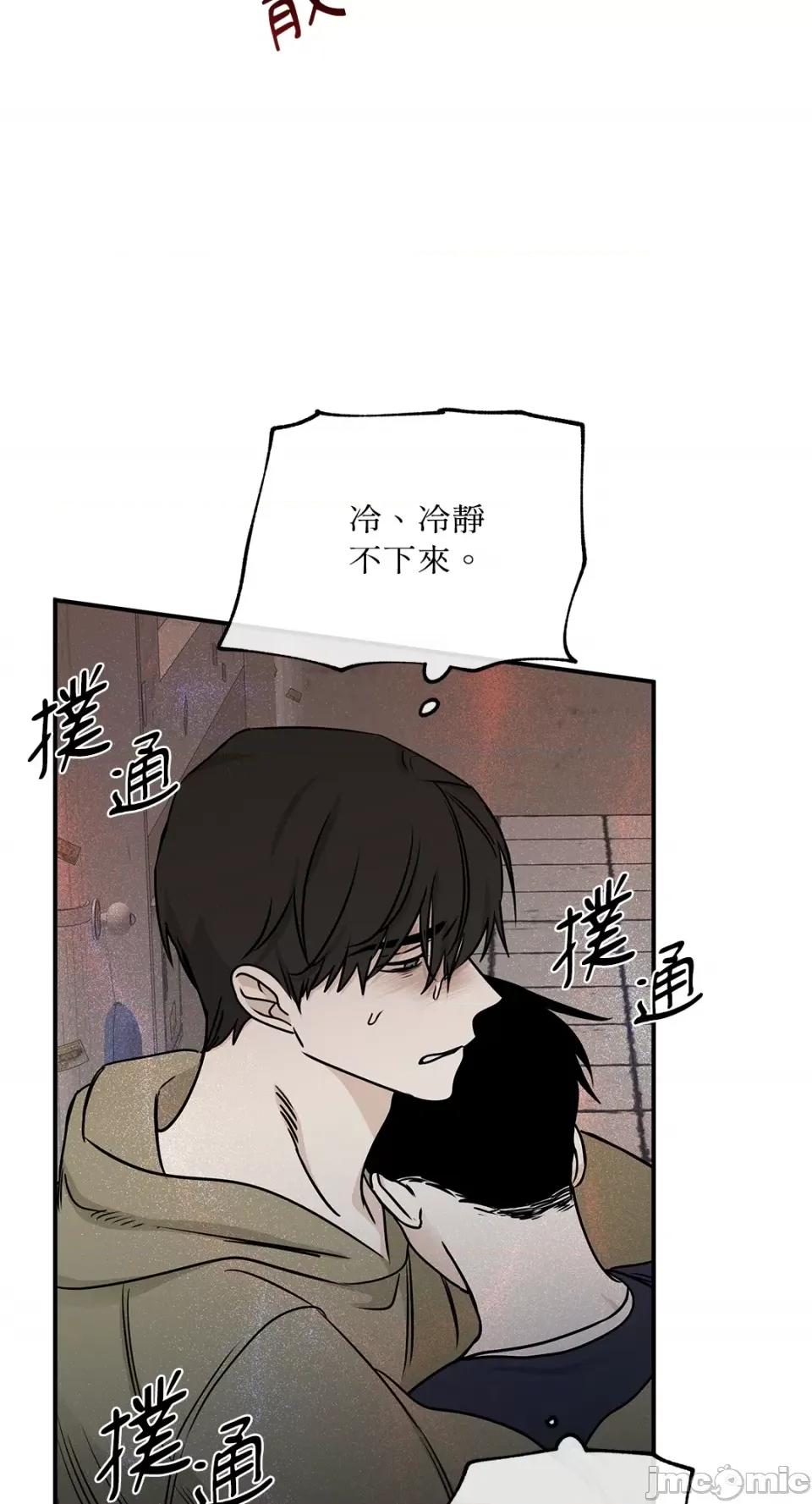 水边之夜 水边之夜-第72话 第40页