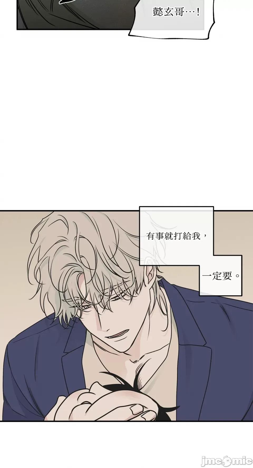 水边之夜 水边之夜-第72话 第41页