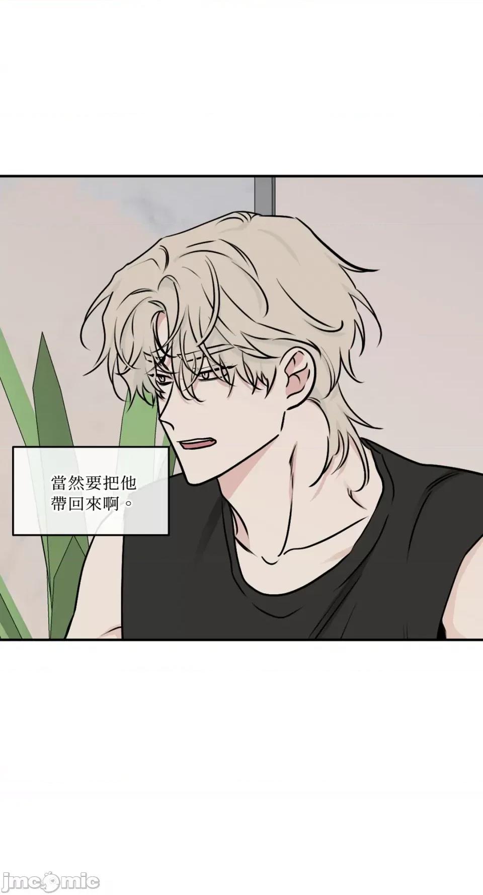 水边之夜 水边之夜-第72话 第42页