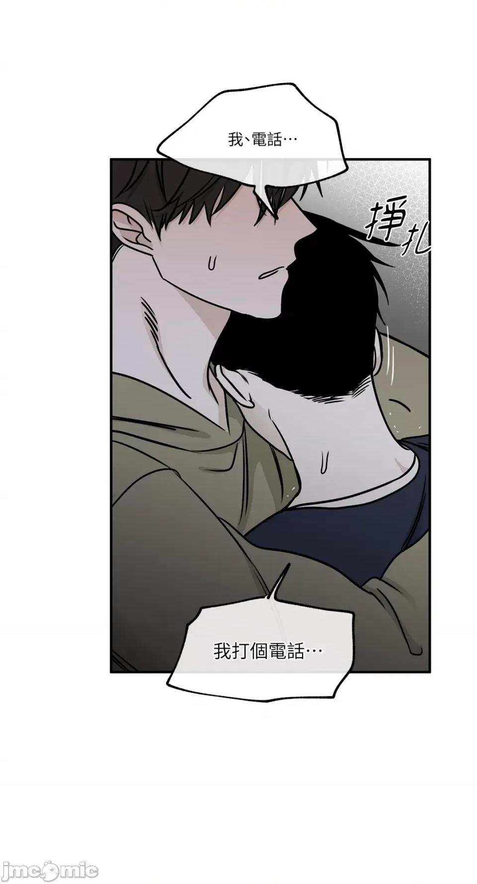 水边之夜 水边之夜-第72话 第43页