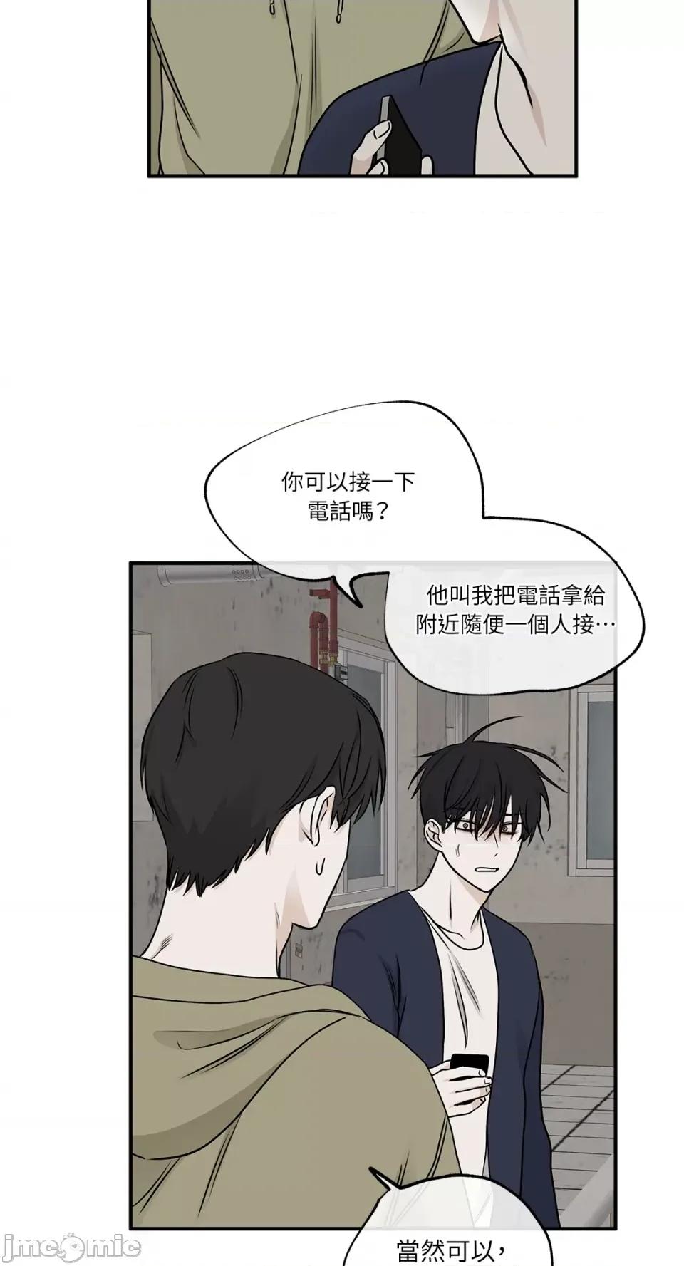 水边之夜 水边之夜-第72话 第46页