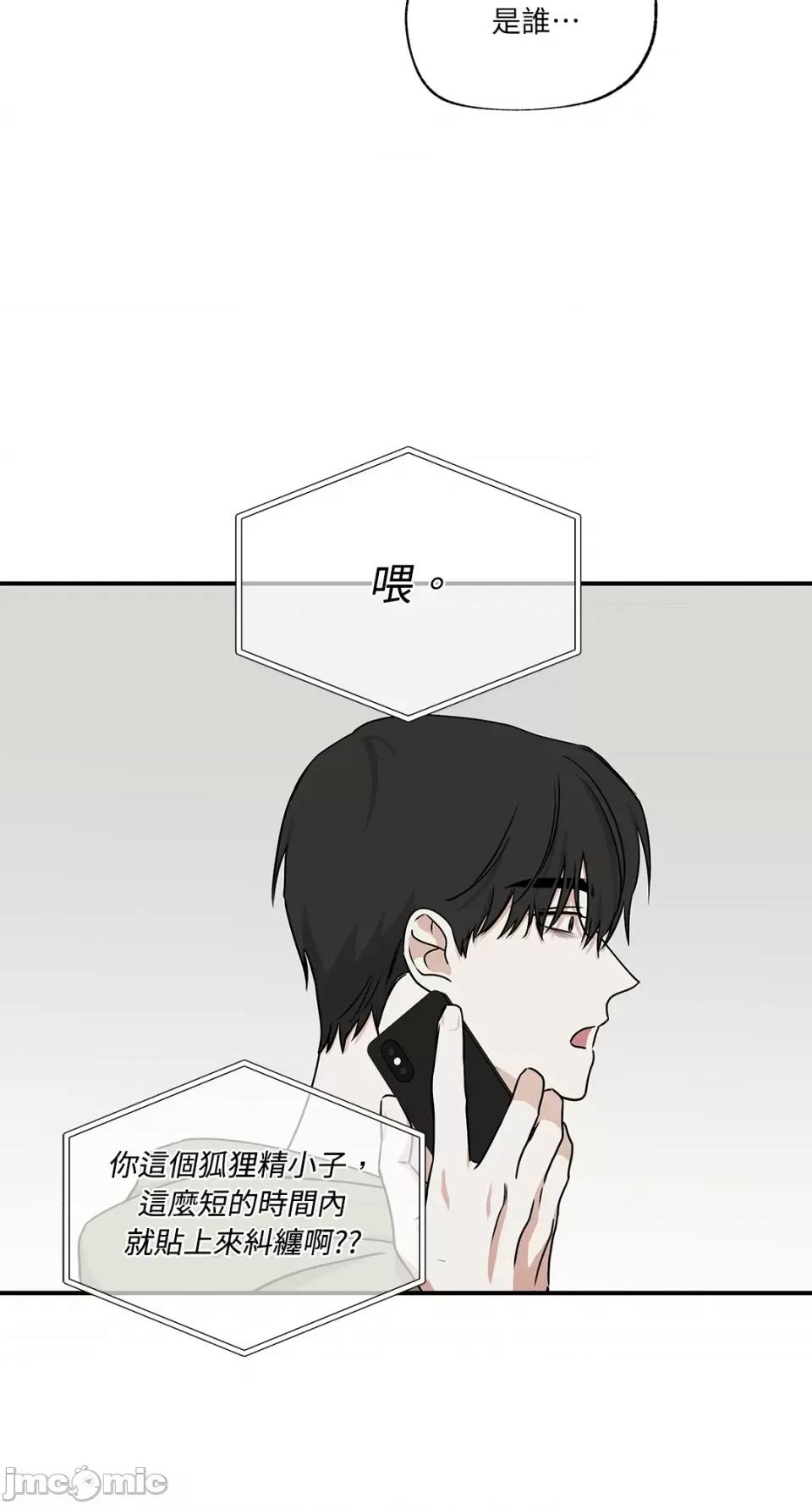 水边之夜 水边之夜-第72话 第47页