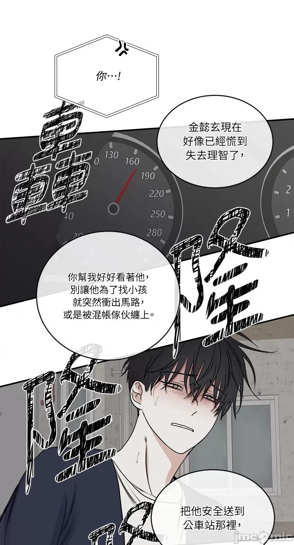 水边之夜 水边之夜-第72话 第48页
