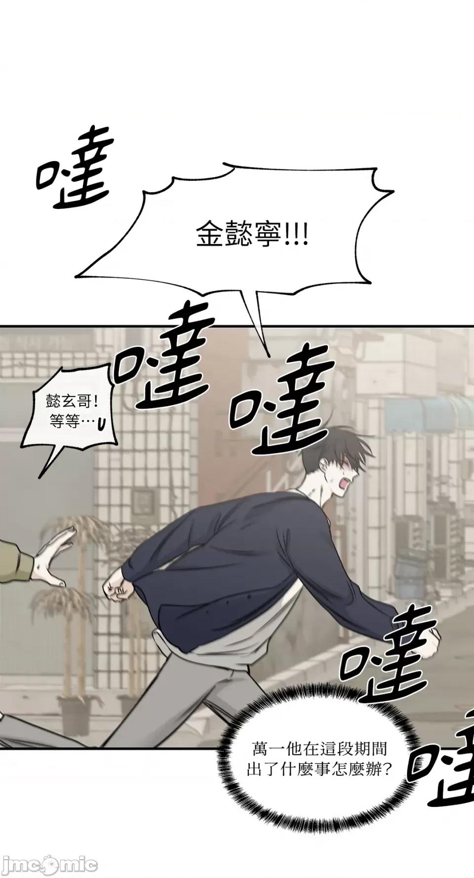 水边之夜 水边之夜-第72话 第52页