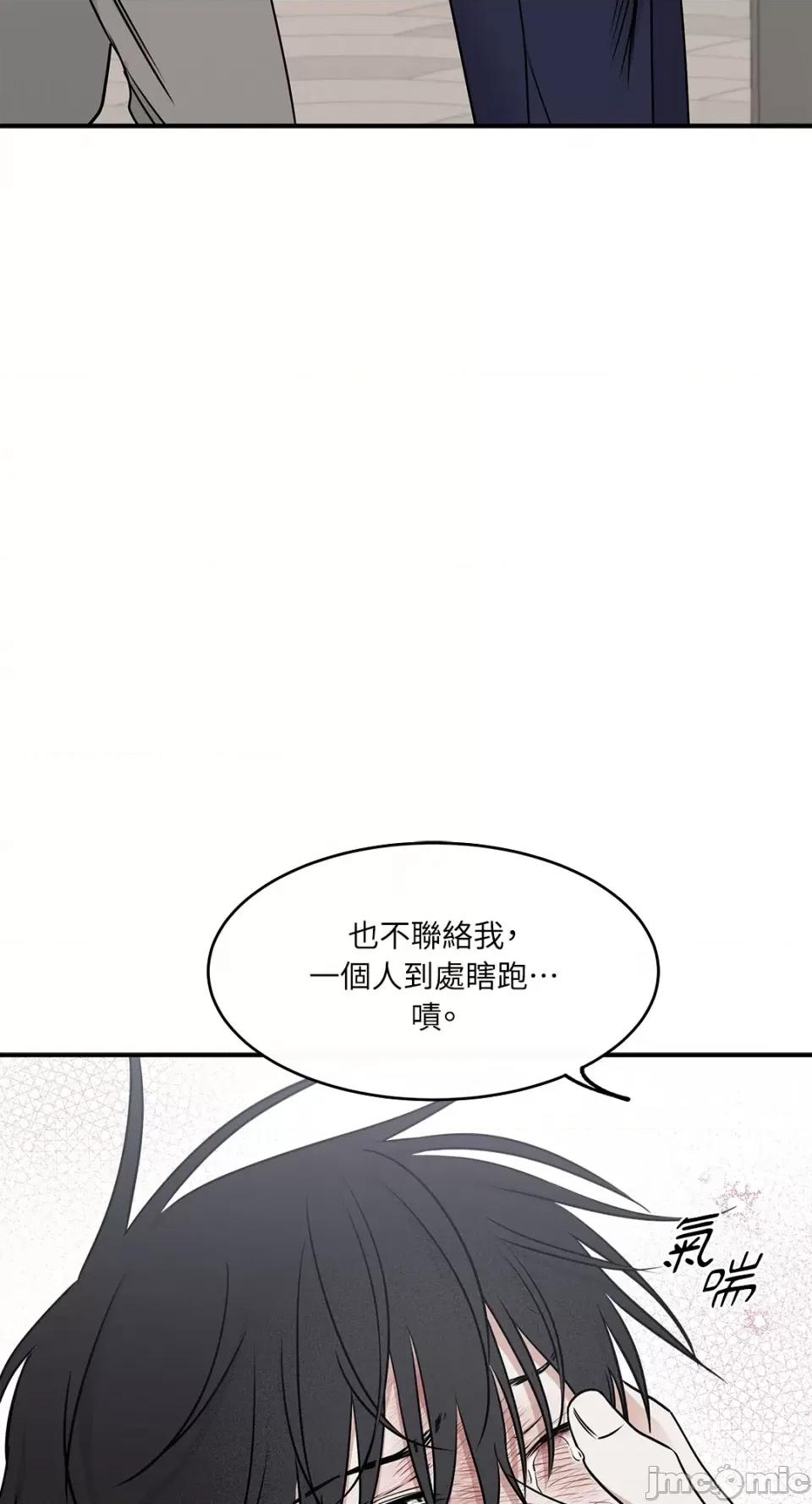 水边之夜 水边之夜-第72话 第58页