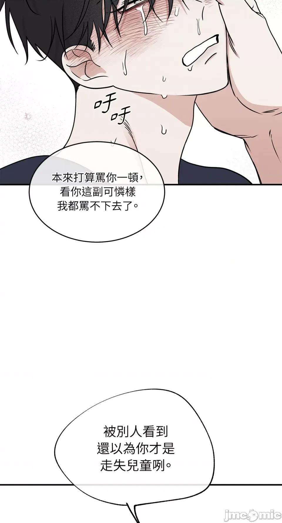 水边之夜 水边之夜-第72话 第59页