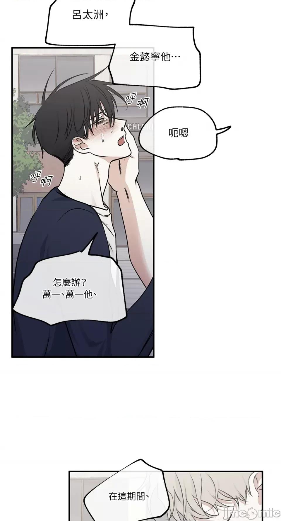 水边之夜 水边之夜-第72话 第61页