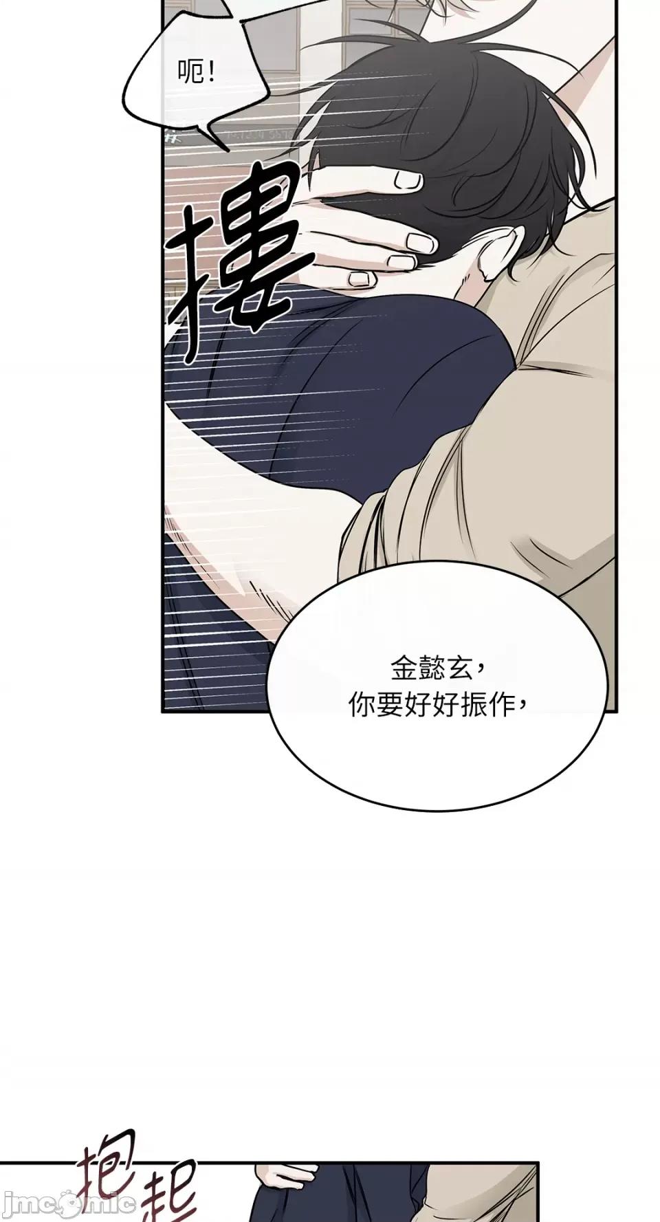 水边之夜 水边之夜-第72话 第62页