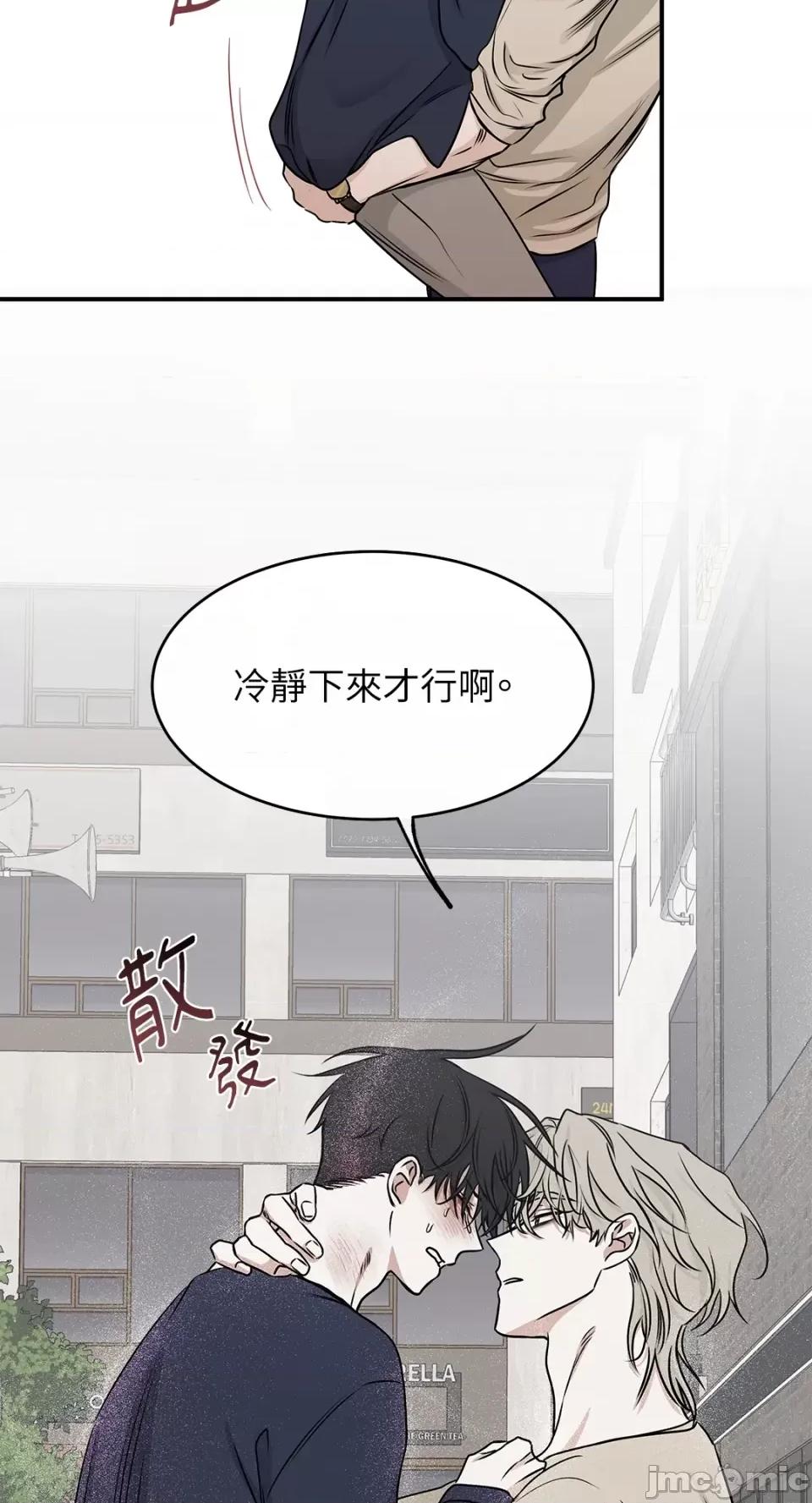 水边之夜 水边之夜-第72话 第63页