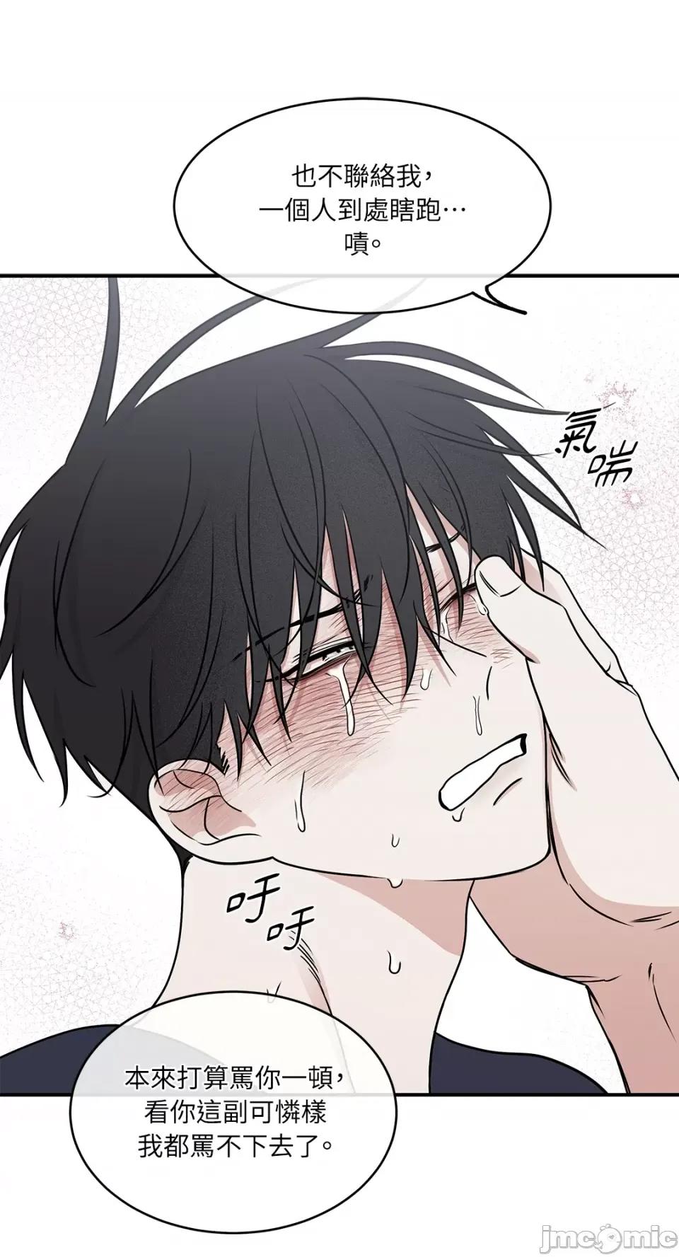 水边之夜 水边之夜-第73话 第1页