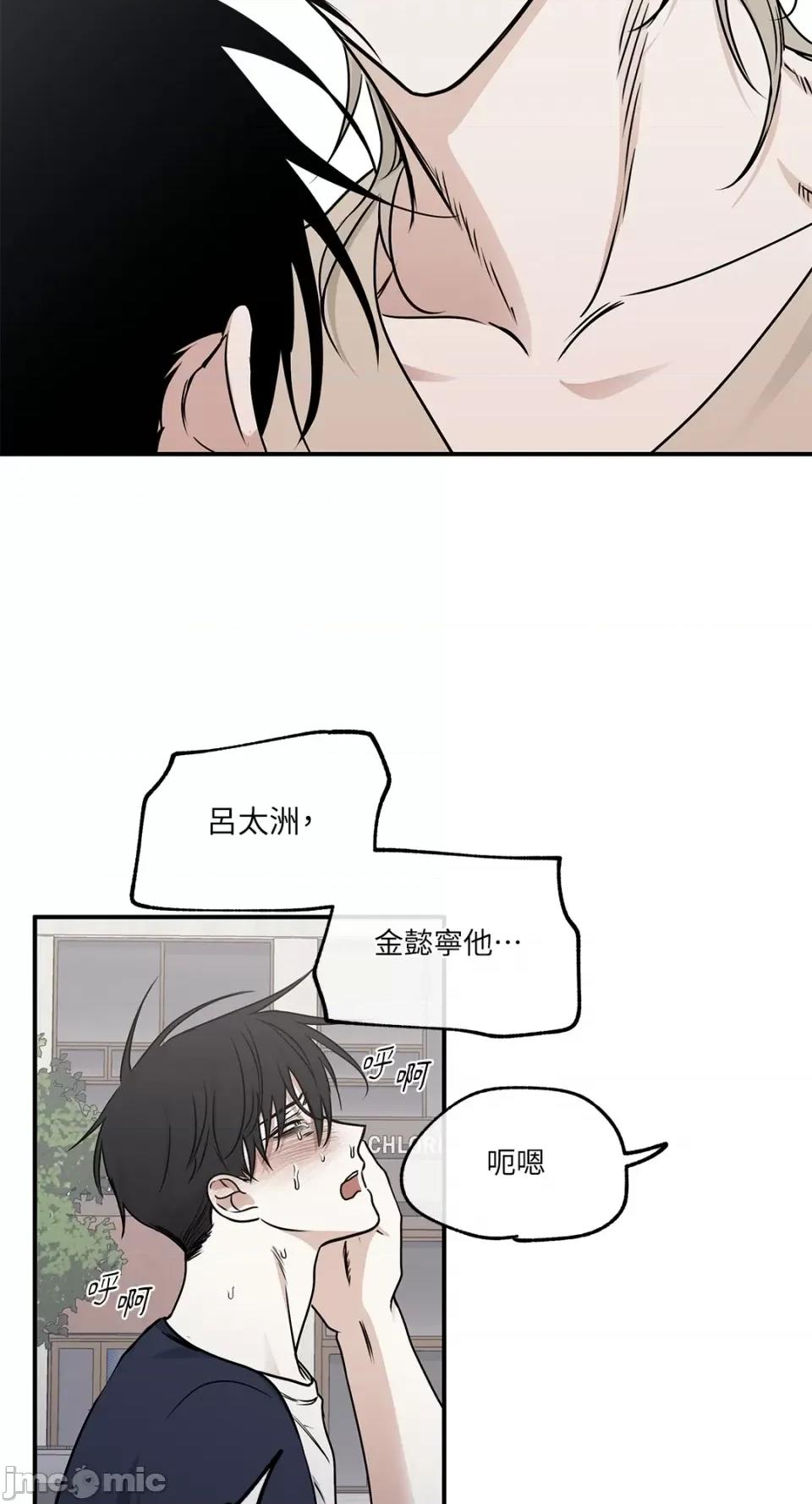 水边之夜 水边之夜-第73话 第3页