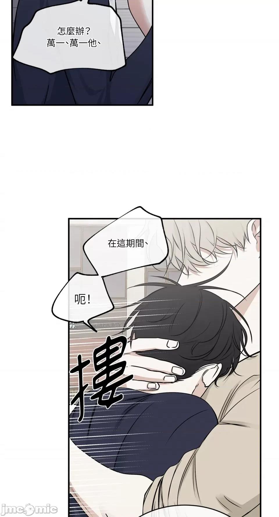 水边之夜 水边之夜-第73话 第4页