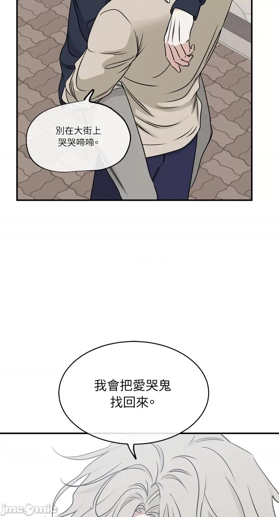 水边之夜 水边之夜-第73话 第10页