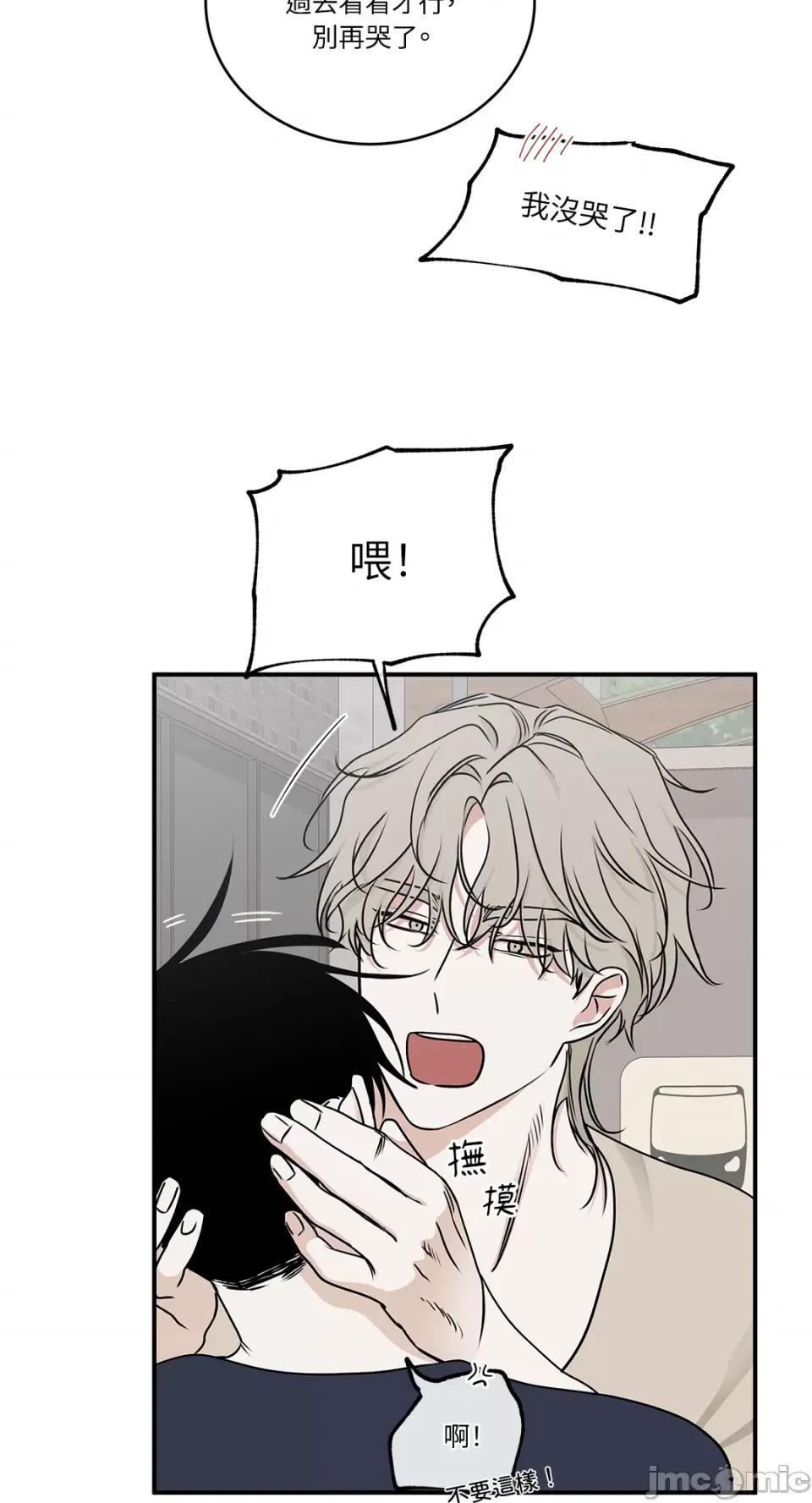 水边之夜 水边之夜-第73话 第14页
